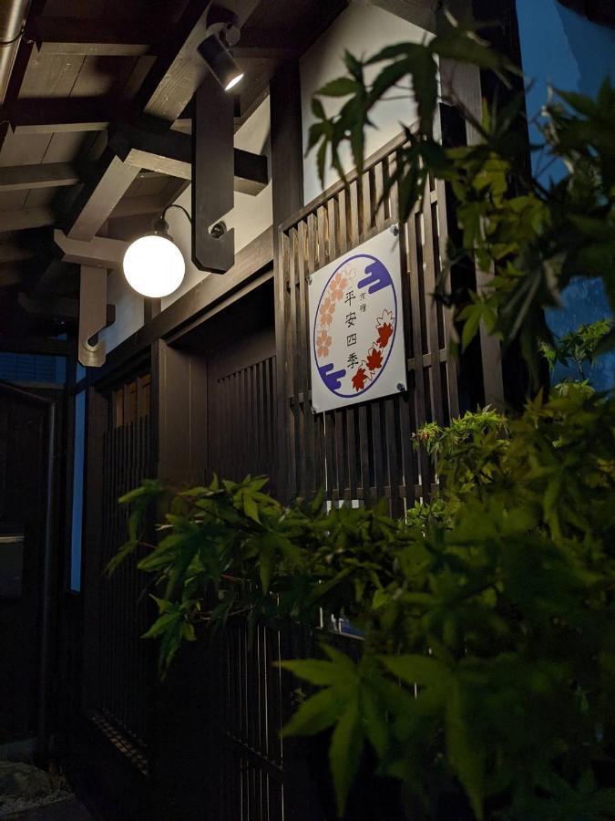 Hotel Kyoyado Heianshiki Kioto Exterior foto
